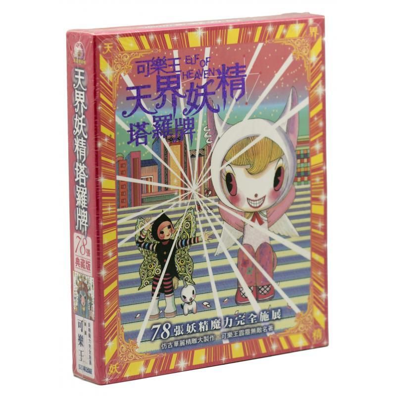 Tarot coleccion Elf of Heaven SET (2004) (CH)         ...