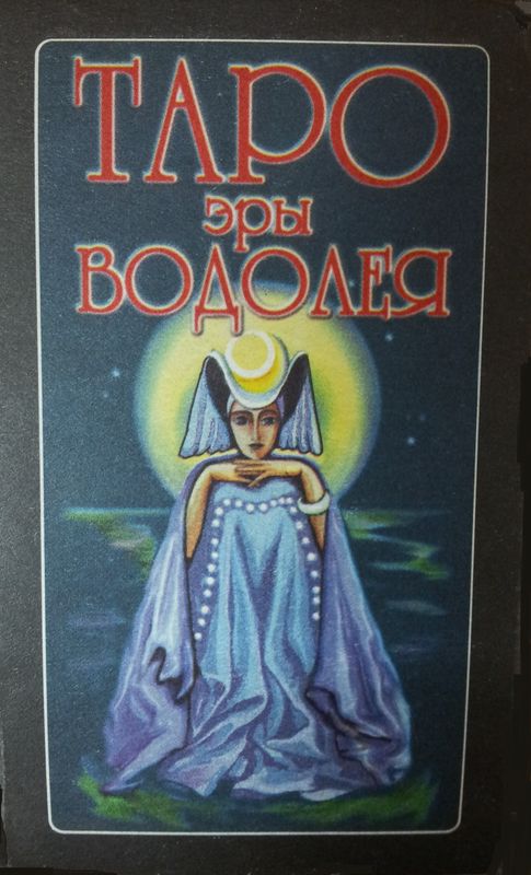 Tarot coleccion Era de Acuario - Marina Bolgarchuk...