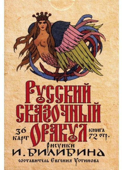 Oraculo coleccion Russian Fairy Oracle (36 Cartas)...