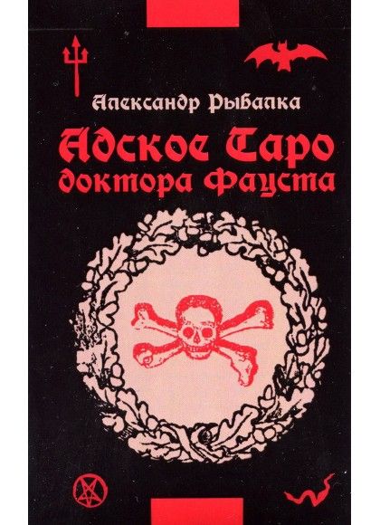 Oraculo coleccion Infernal Doctor Fausto (30 Cartas)...