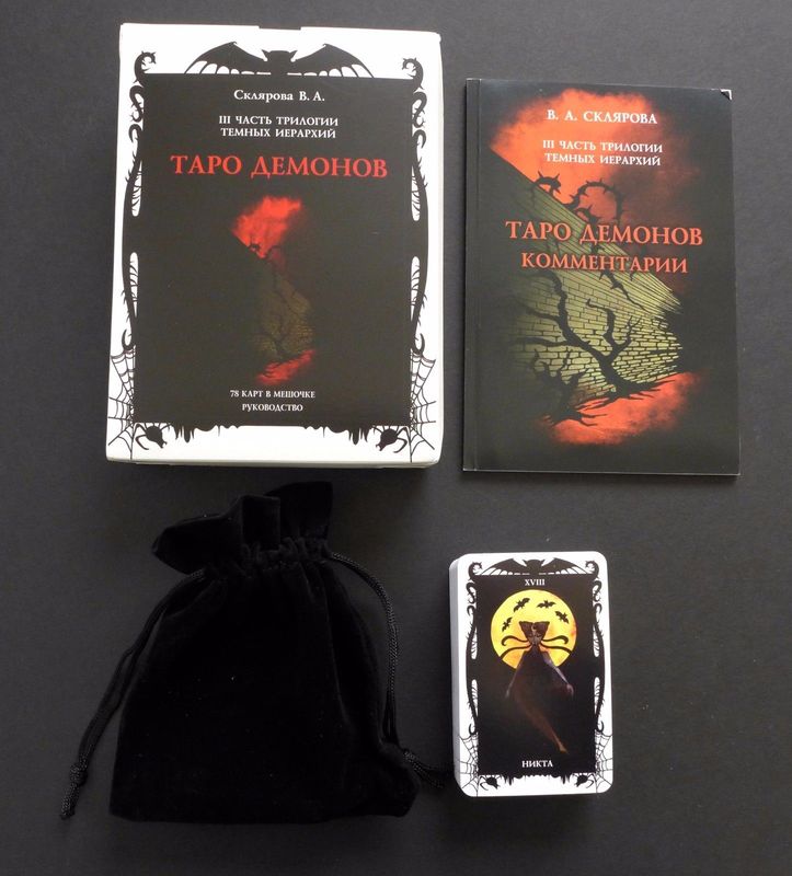 Tarot Coleccion Gothic Tarot of Demons Cards Deck - Vera Sklyarova (Set)